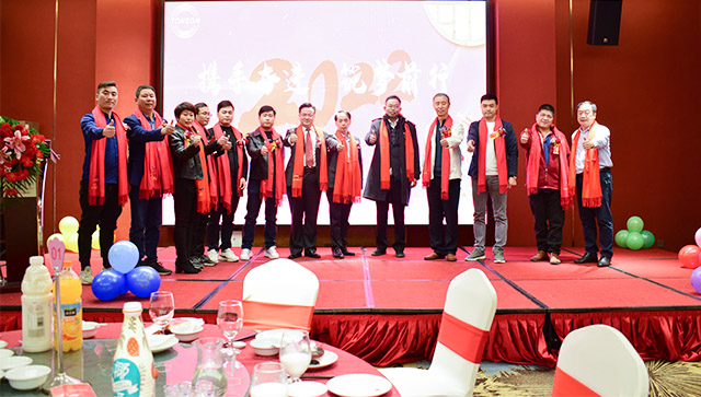 攜手奮進，築夢前行，東信高科2022年迎春晚會圓滿舉行！！！